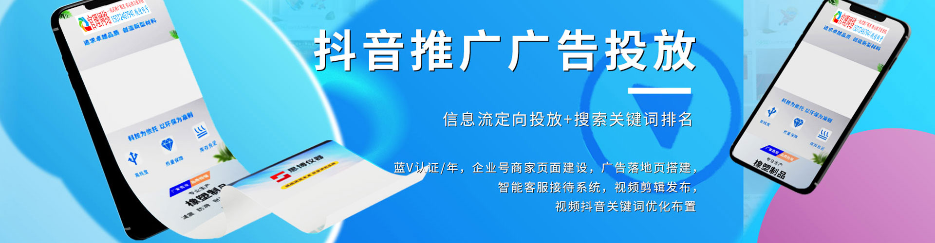 丰县百度信息流